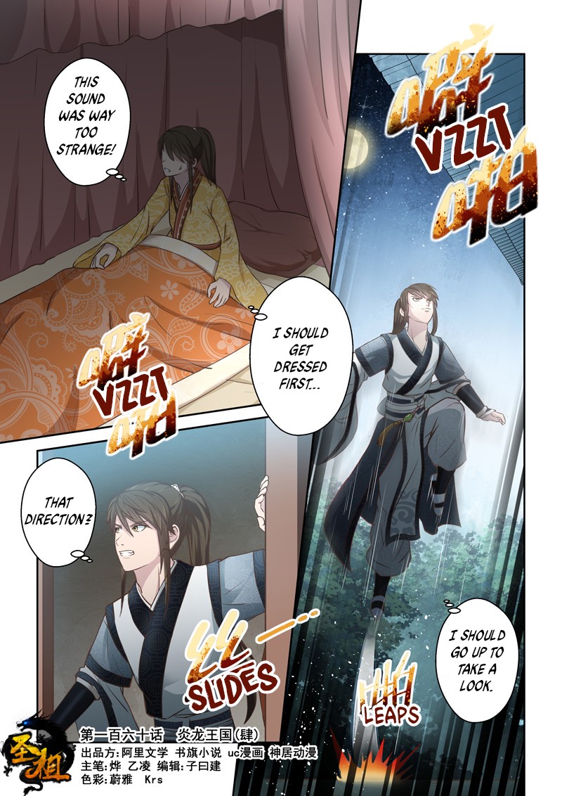 Holy Ancestor Chapter 160 1